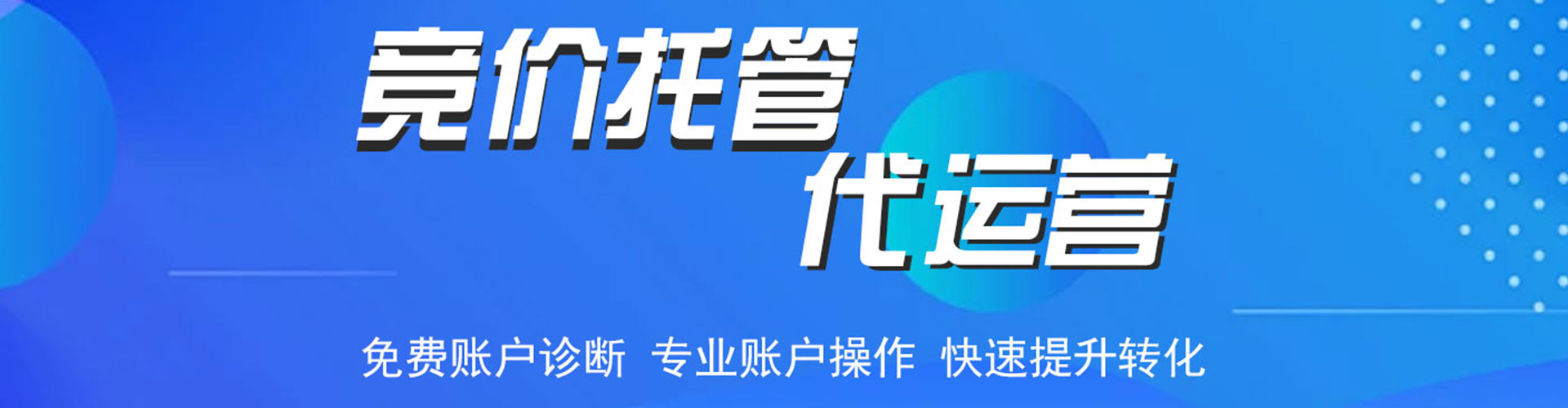 博山百度推广托管